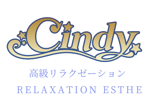 Cindy（シンディ）